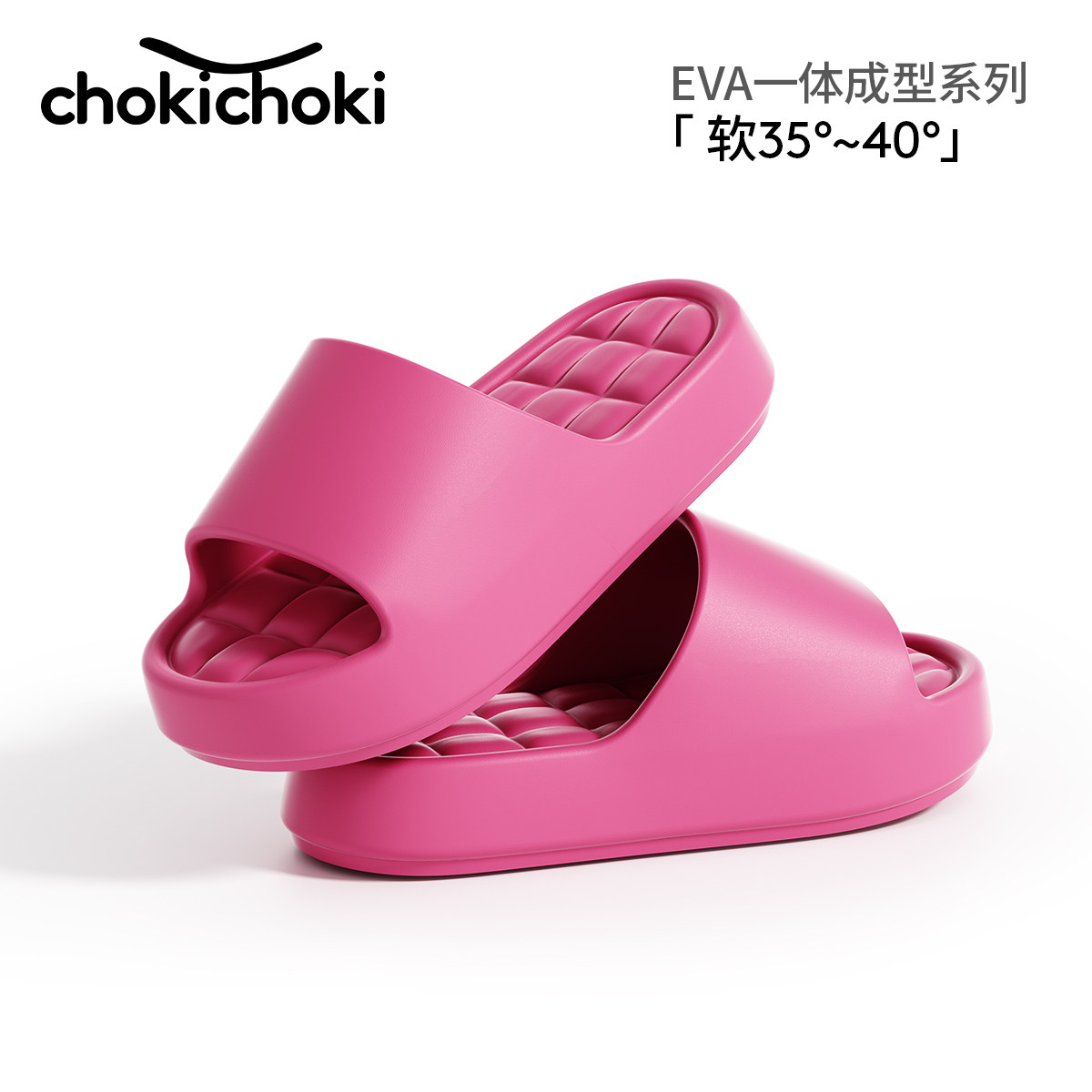 chokichoki拖鞋情侣EVA凉拖鞋男女防滑居家舒适软夏浴室洗澡家用