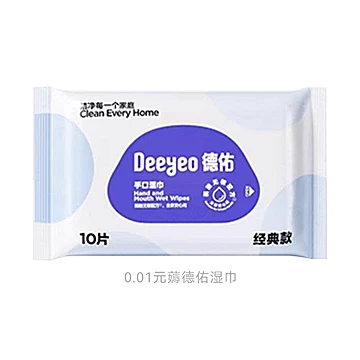 德佑手口湿巾经典*1包