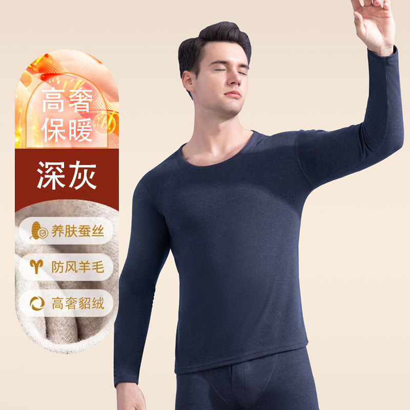 yaloo/雅鹿！2件羊绒桑蚕丝保暖内衣