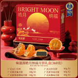 金币7.7！味滋源【6饼6味】月饼礼盒360g  淘金币+券后7.7元包邮