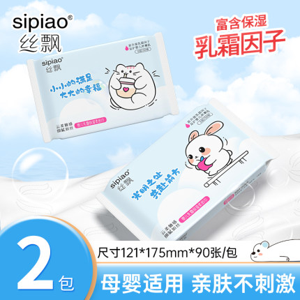 丝飘萌宠宝宝乳霜纸云柔抽纸家用实惠装新生宝宝擦手面巾纸便携装