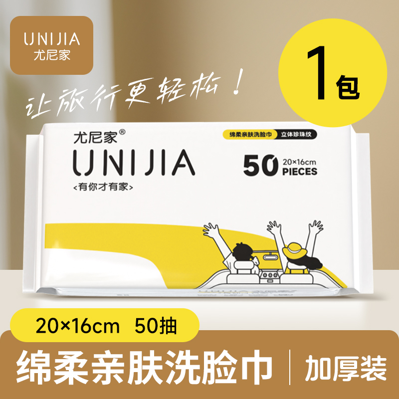 悬挂式洗脸巾一次性纯棉官方旗舰店正品加大加厚壁挂式洁面棉柔巾