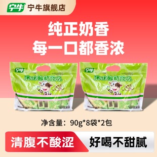 到手16袋【原味酸奶90g*8袋*2包】