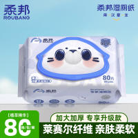 医护级！柔邦湿厕纸80抽加大加厚