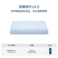 梵诗亚朵旗舰店深睡枕头Pro3星球记忆枕