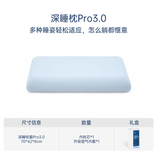 梵诗亚朵旗舰店深睡枕头Pro3星球记忆枕