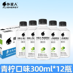 外星人【电解质水青柠味300ml*12瓶】