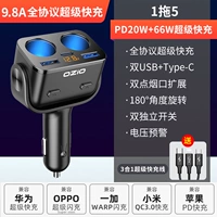 Double -core Super Fast Charge (Scrb Black PD20W+66W Grind) [Y1 Drag 5]+Три -In -One Super Fast Charging Line