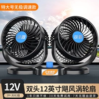 Дополнительный вентилятор скоростной турбины 12 В (313e)