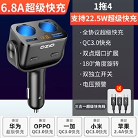 Супер быстрая зарядка (скраба Black 6.8a) [y1 перетаскивание 4]+три -в одну супер быстрой зарядной линии