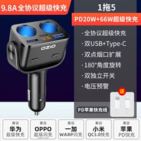 Двойная модель супер быстрого заряда (матовая черная PD20W+66W Grind) [Y1 Drag 5]+Apple PD Line