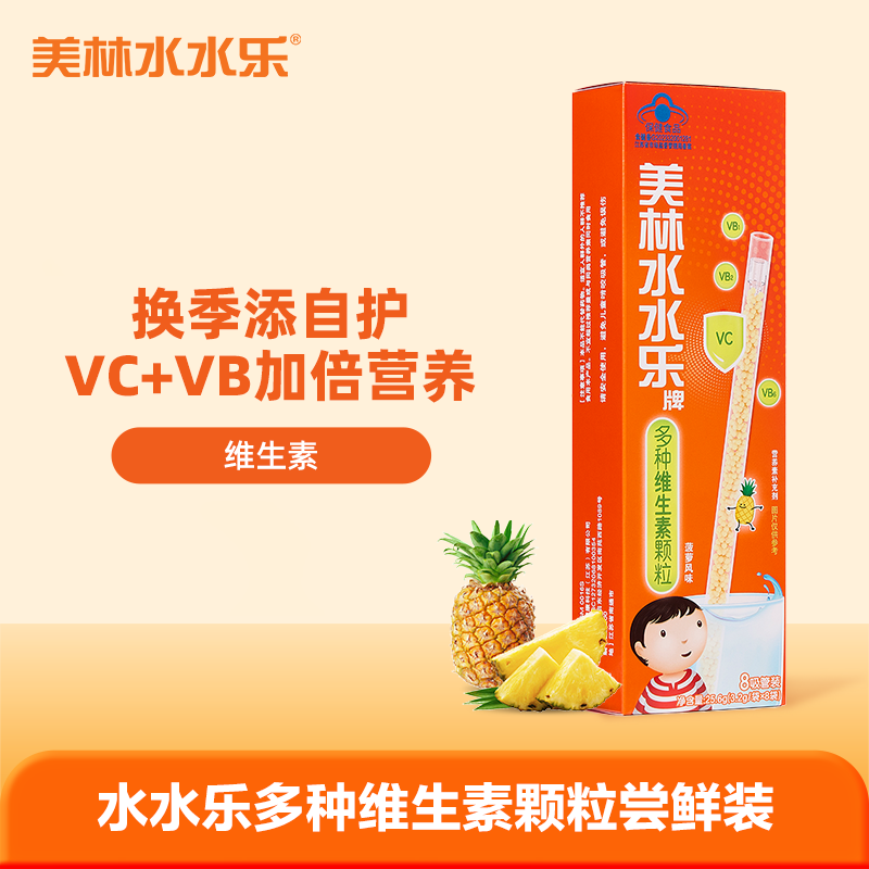 美林水水乐维C儿童复合维生素多维营养补锌硒矿物提升自护吸吸乐