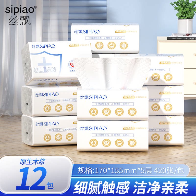 丝飘优等品抽纸420张*12包