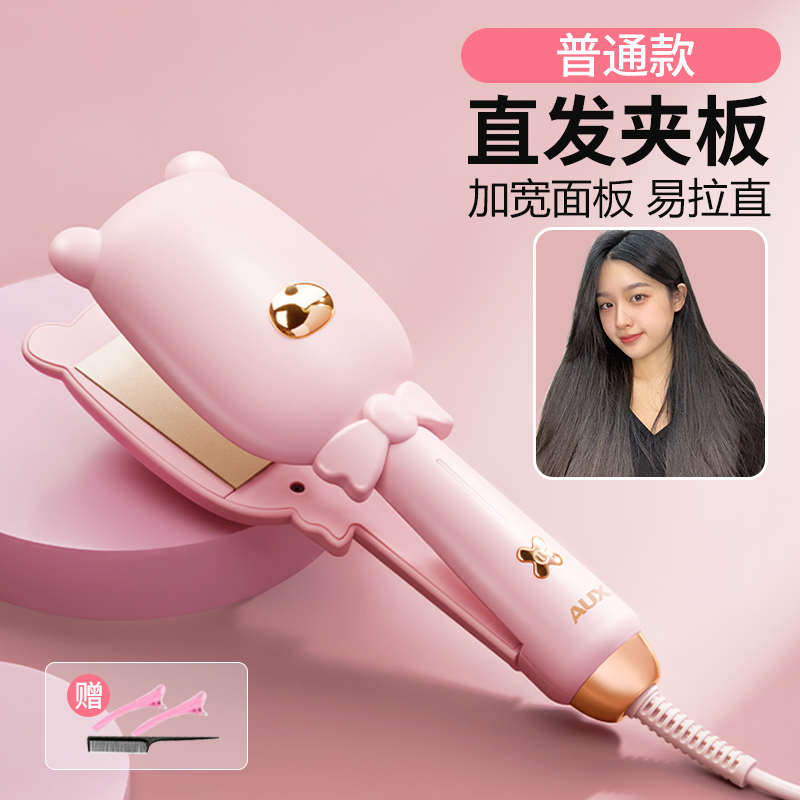 AUX 奥克斯 蛋蛋卷直发板 天猫优惠券折后¥34.9包邮(¥97.9-63)淘金币可抵扣6.84元