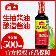 家用海天酱油生抽500ml