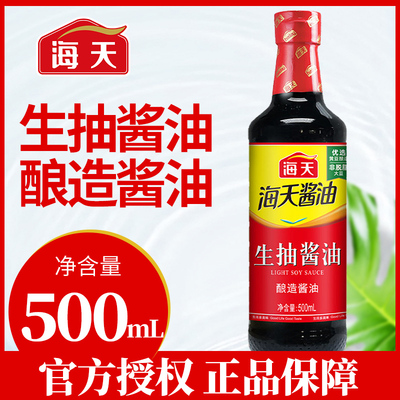 海天生抽酱油1.9L生抽酿造酱油