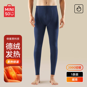 名创优品男士德绒发热无痕保暖裤秋冬秋裤薄款内穿线裤绒裤打底裤