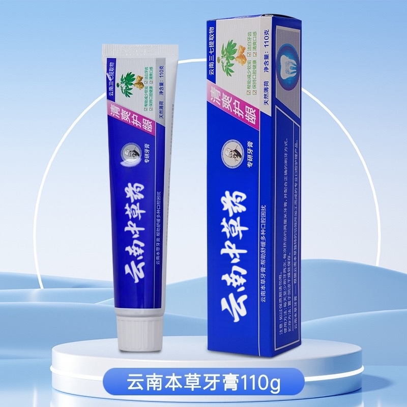 QLM-云南中草药牙膏草本薄荷味洁白护齿去黄去渍去口臭牙膏