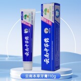 云南中草药牙膏110g*6支 劵后14.9元包邮