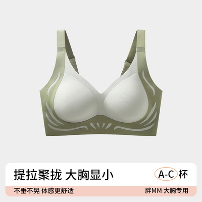大码内衣女大胸显小防下垂聚拢