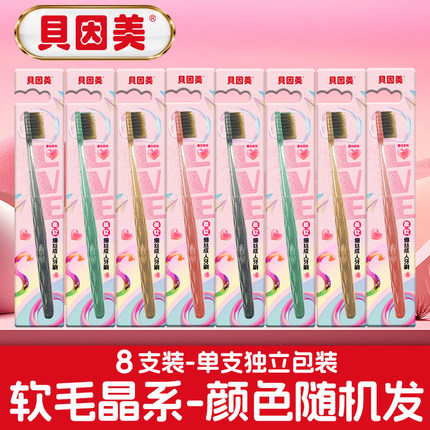 贝因美 S型竖刷牙刷成人款男女异形刷软毛舌苔牙缝清洁护牙龈敏感