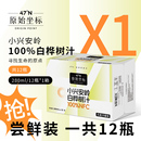 【12瓶】原始坐标小兴安岭天然白桦树汁