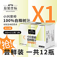 【12瓶】原始坐标小兴安岭天然白桦树汁