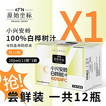 【12瓶】原始坐标小兴安岭天然白桦树汁