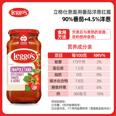 立格仕进口奶油奶酪意面酱490g意大利面芝士白酱披萨西餐拌面专用