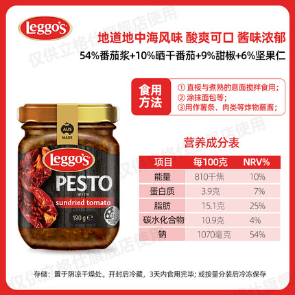 立格仕进口罗勒酱青酱番茄红酱奶酪奶油意面酱西餐意面酱意粉调味