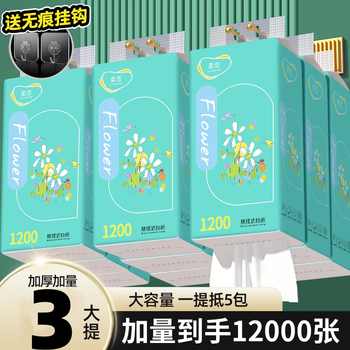 120抽柔恣纸巾家用6大包抽纸实惠装餐巾纸擦手卫生纸面巾纸实付5.9元到手包邮