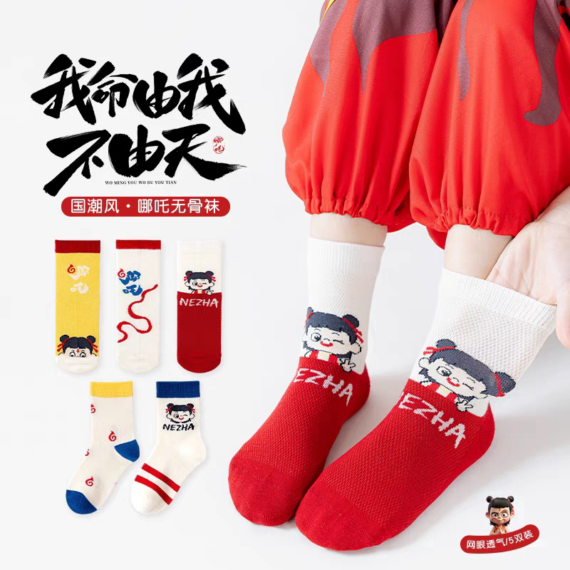 咭咪精灵儿童0-13岁春夏秋男女袜子