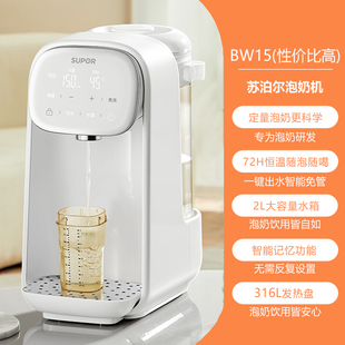 苏泊尔恒温水壶婴儿专用泡奶机定量出水