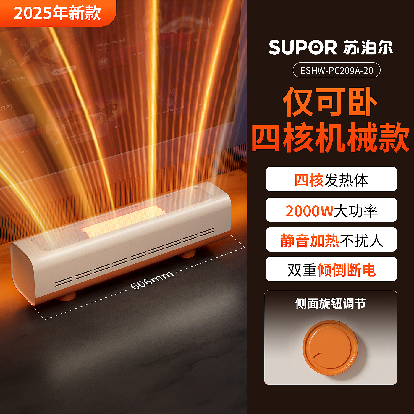 苏泊尔 SUPOR 暖风机 家用取暖器 券后117元 