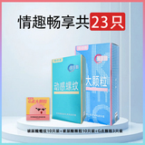 玻尿酸超薄水润避孕套10只  券后4.9元包邮