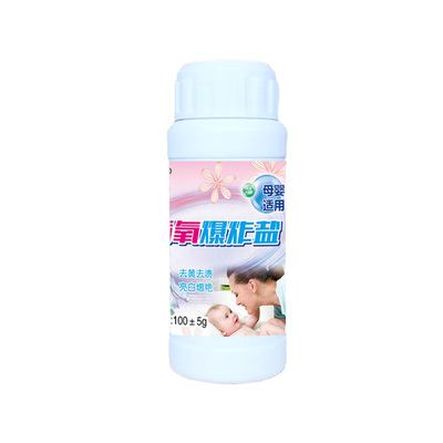 洁旋律冷水爆炸盐去黄去污渍增白