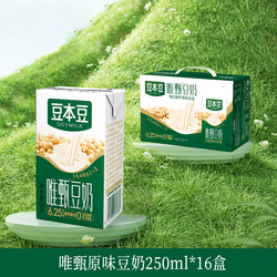豆本豆唯甄原味豆奶250ml*16盒