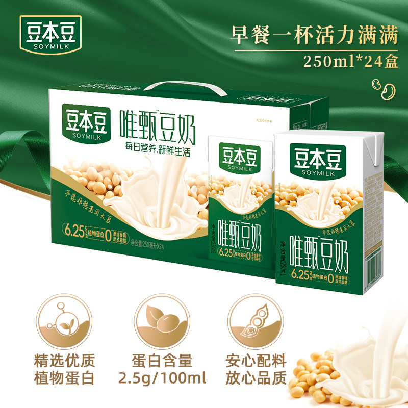 豆本豆唯甄原味豆奶250ml*16/24盒整箱早餐奶正品红枣植物健康