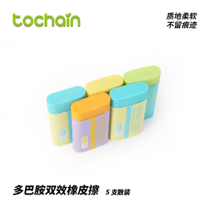 图强少屑超干净橡皮擦5块装