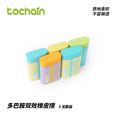 图强橡皮擦少屑无毒不留痕