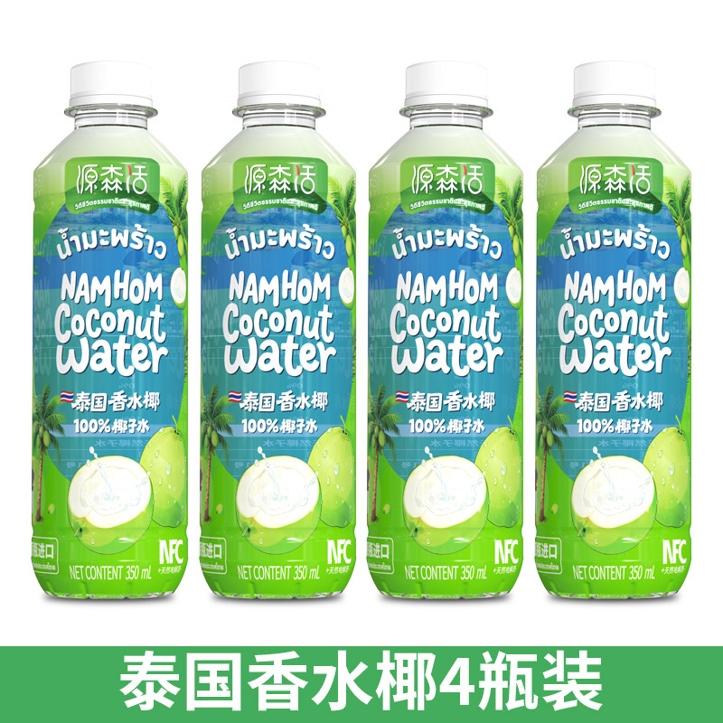 4瓶装100%泰国原瓶进口纯正天然香水椰子水nfc电解质正品350ml/瓶