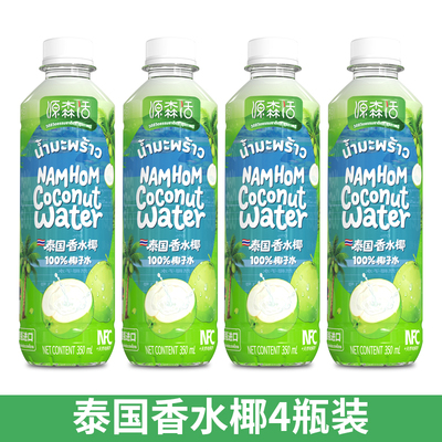 100%泰国原瓶进口天然香水椰子水