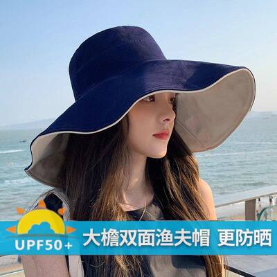 韩版大沿太阳帽女夏季防晒防紫外线遮脸特大帽檐遮阳双面渔夫帽子
