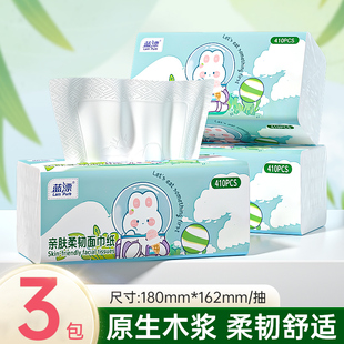 【淘工厂天降3.9元】3包/5包蓝漂巨无霸抽纸