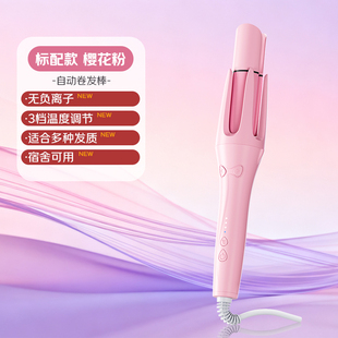 破价！卷神！扬子全自动卷发棒电动大波浪