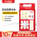 谷米集五常大米5kg真空包装