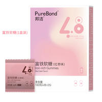 【富铁软糖1盒4g*25粒】50%红枣原浆