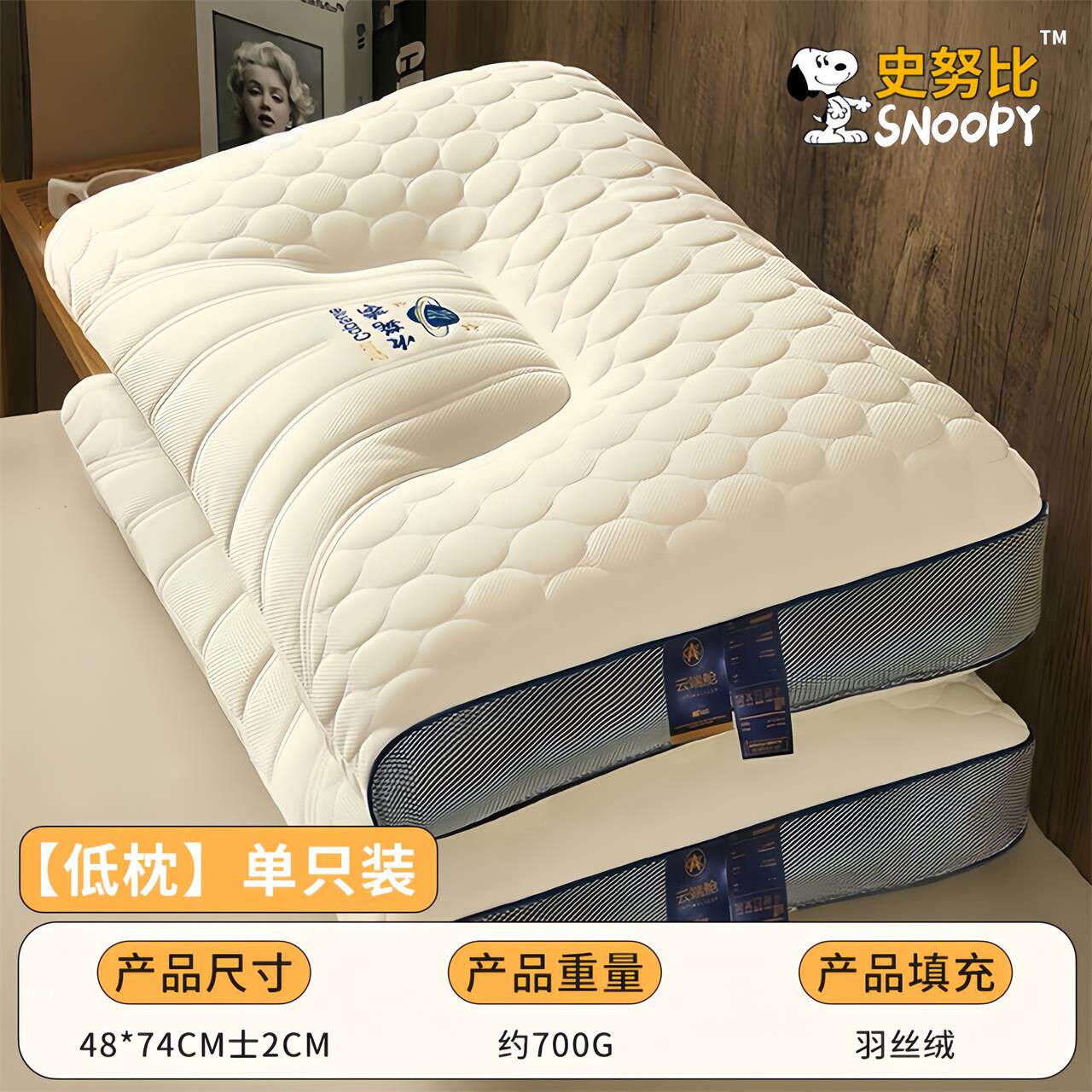 史努比枕头护颈椎助睡眠学生睡觉专用枕芯护颈枕改善睡眠缓解颈部 北极绒枕实拍商品图