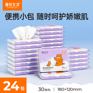 蓬松生活乳霜纸30抽*24包