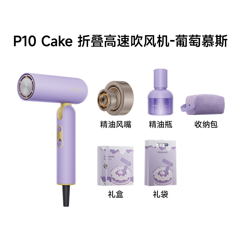 追觅折叠便携高速吹风机P10 Cake柠檬黄负离子护发速干电吹风礼盒 柠檬护实拍商品图